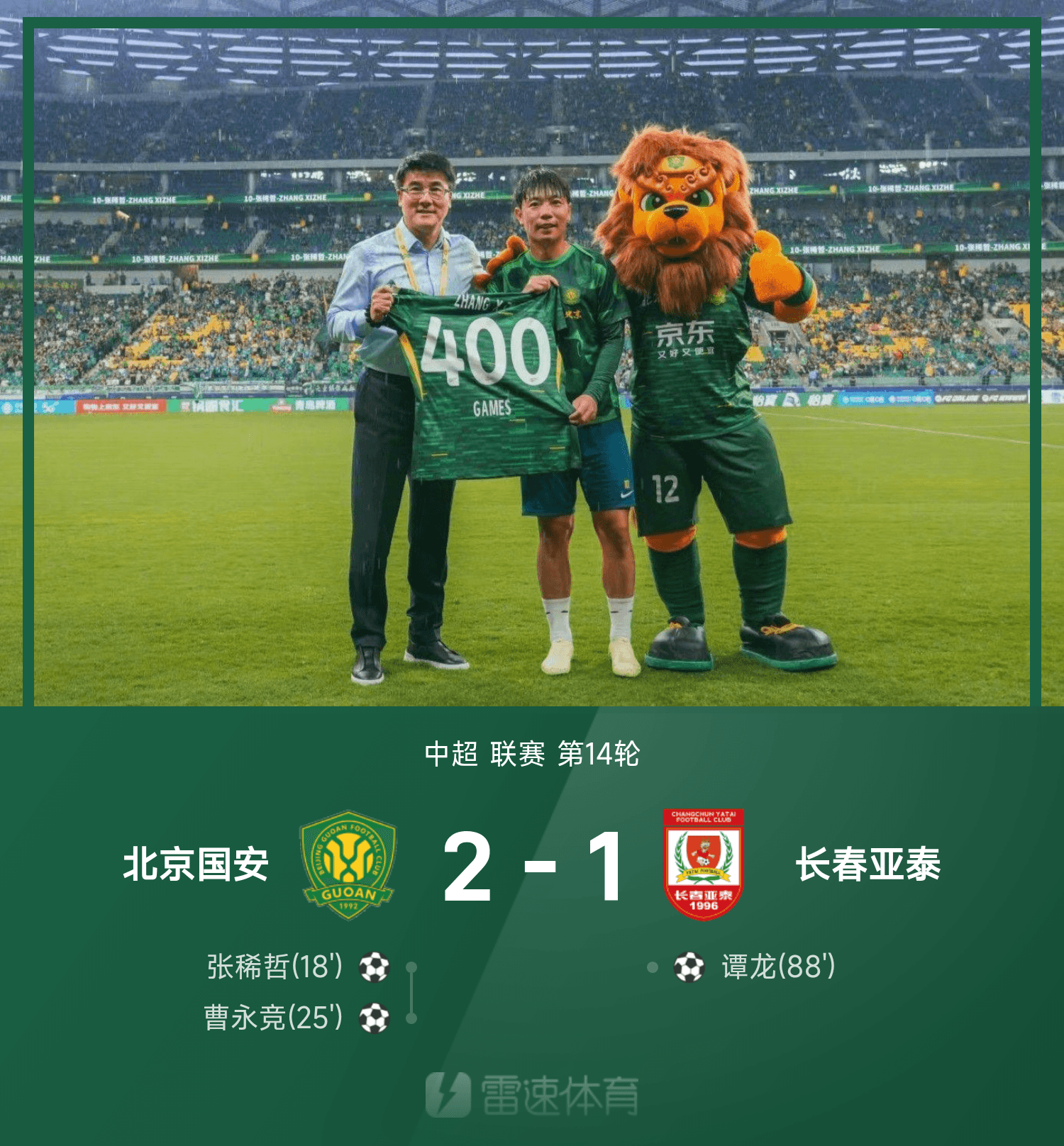 1xBit体育电竞-北京国安成为本场最大亮点，欧洲杯瞬间破防，救主的简单介绍