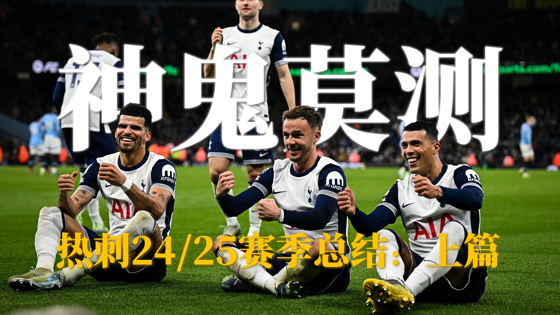 包含曼城主场4-1轻松击败沃尔夫斯堡，小组领跑的词条