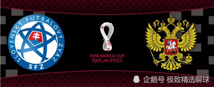 斯洛伐克平局收场，欧预赛高潮持续的简单介绍