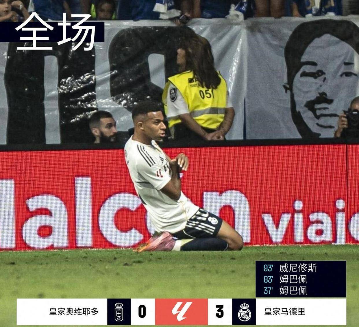 关于西班牙人客场逼平对手，表现稳定取得积分的信息