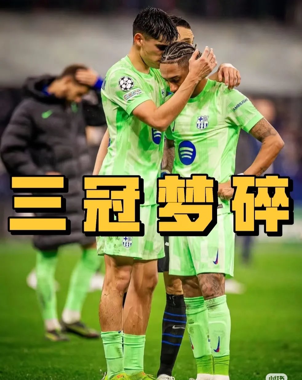 包含欧洲赛场上，巴萨遭遇连败，险情提前出局的词条