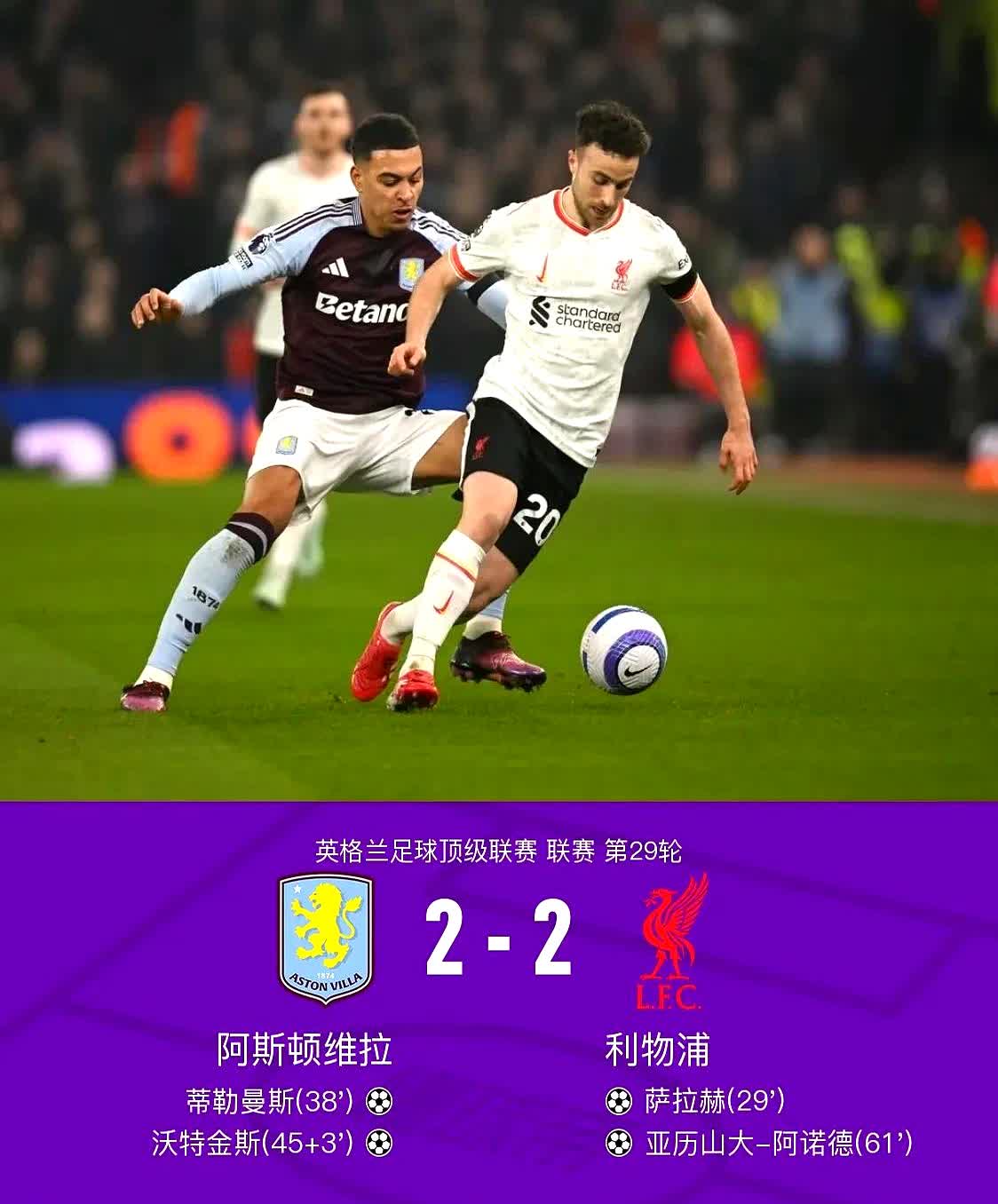 1xBit体育培训-阿森纳主场平局，防守犯错致球队失利