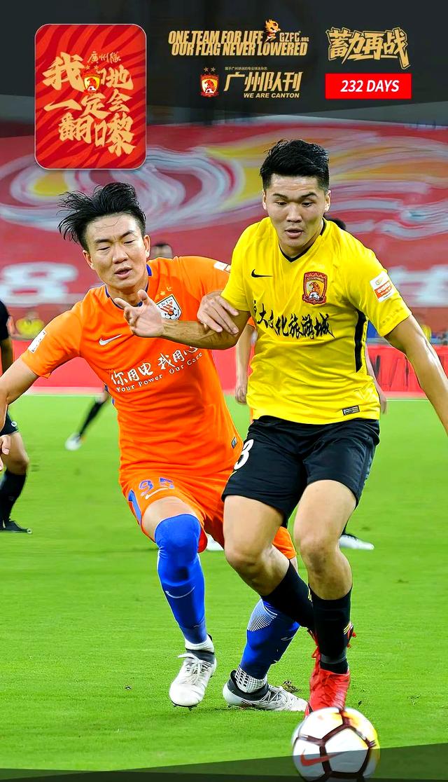 1xBit体育官方-恒大客场负于鲁能，遭遇联赛连败的简单介绍