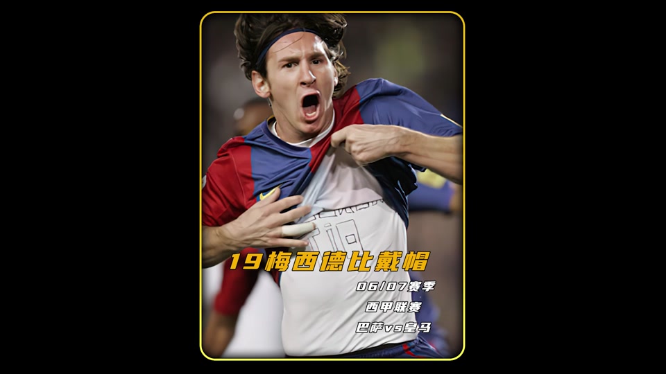 巴萨4-0完胜格拉纳达，梅西上演帽子戏法的简单介绍